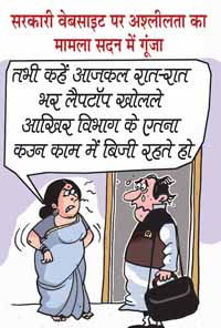 CARTOON BY PAWAN